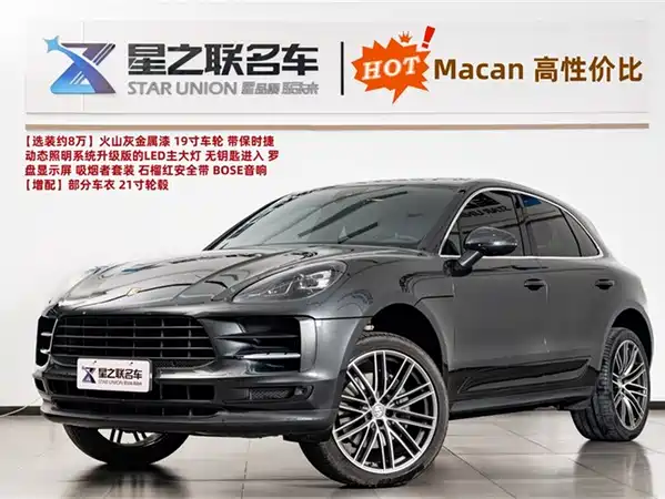 Porsche Macan 2020