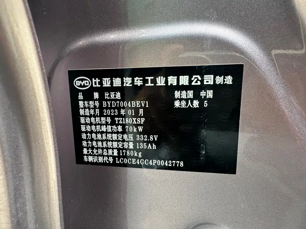 BYD Dolphin 2023 — фото 10