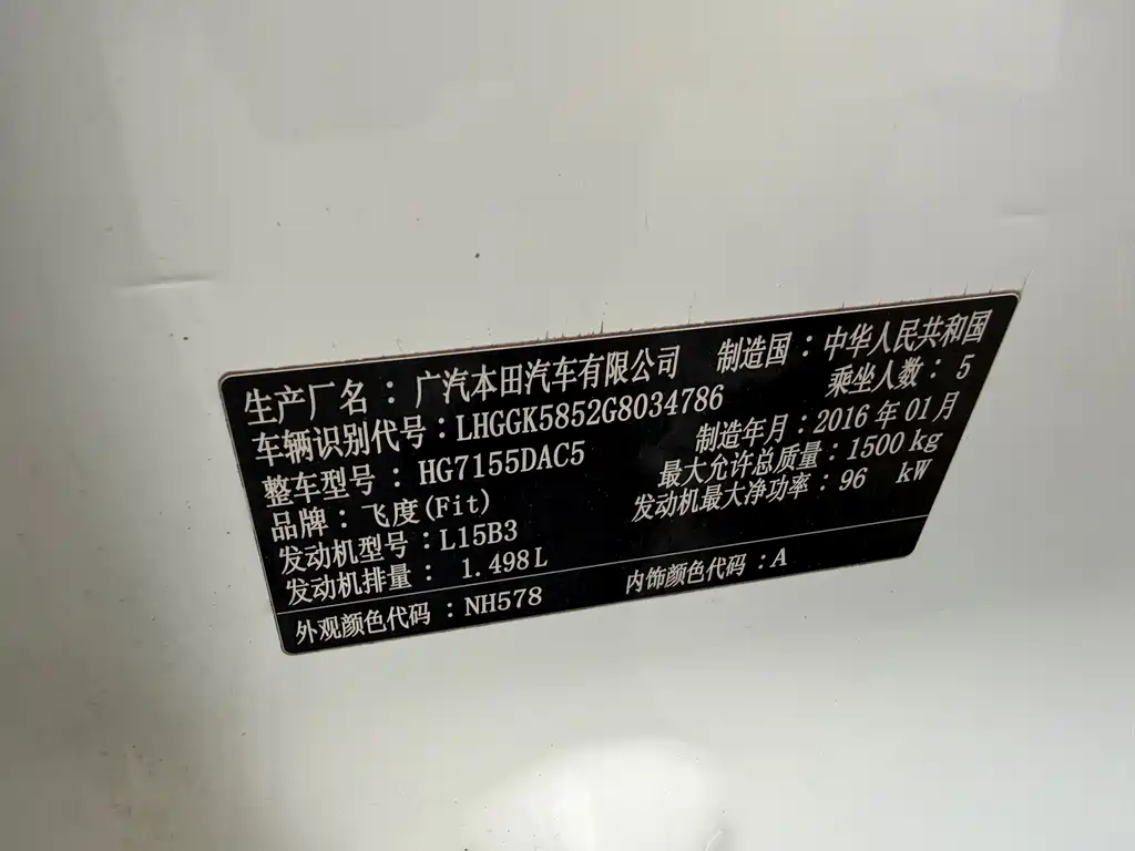 Honda Fit 2016 — фото 15