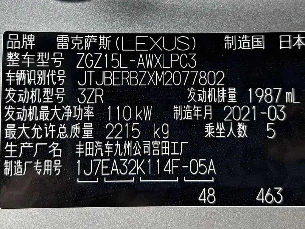 Lexus NX 2021 — фото 16