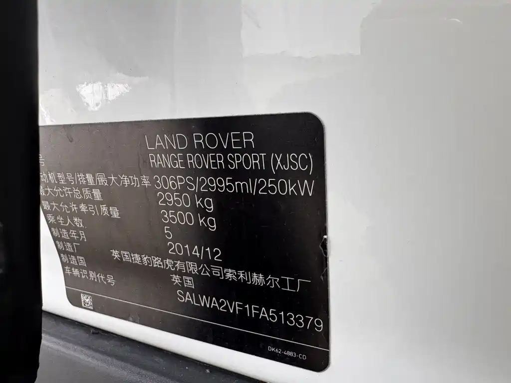 Land Rover Sport 2015 — фото 24