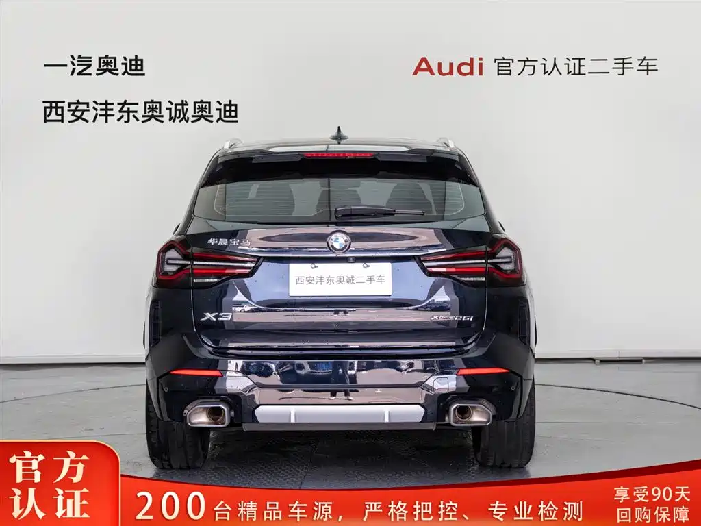 BMW X3 2023
