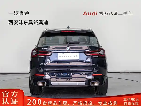 BMW X3 2023