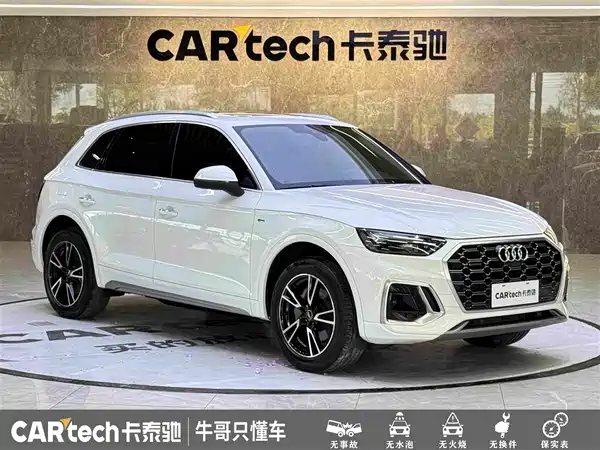 Audi Q5L 2022