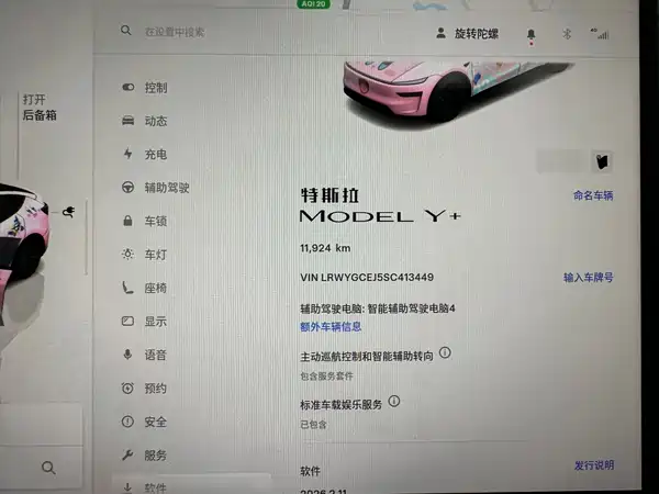 Tesla Model Y 2025