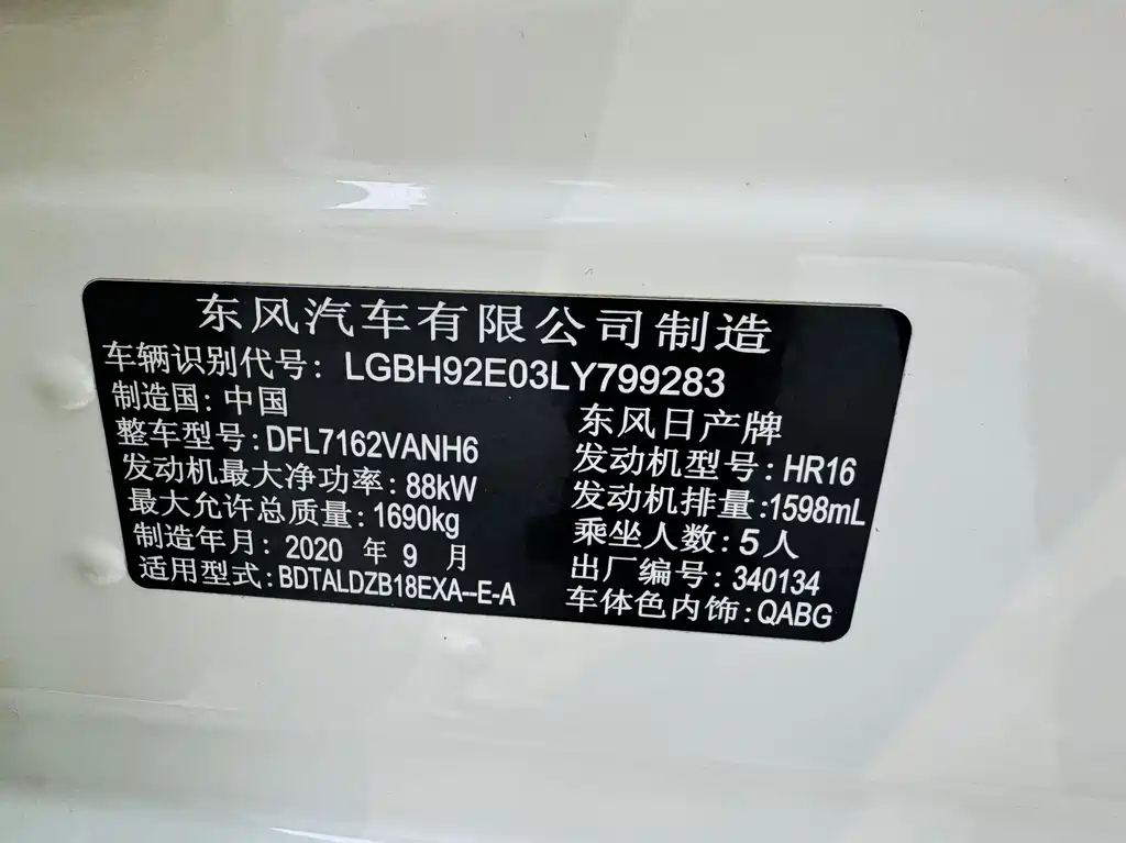 Nissan Sylphy 2020 — фото 27