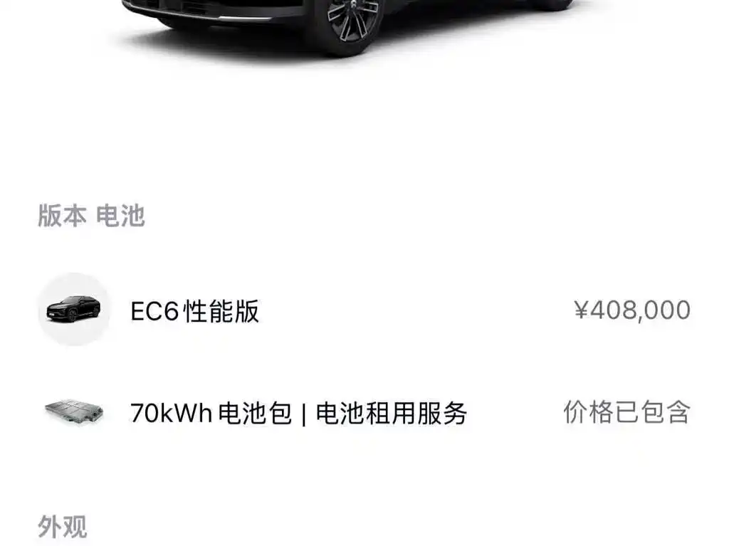NIO EC6 2021 — фото 12