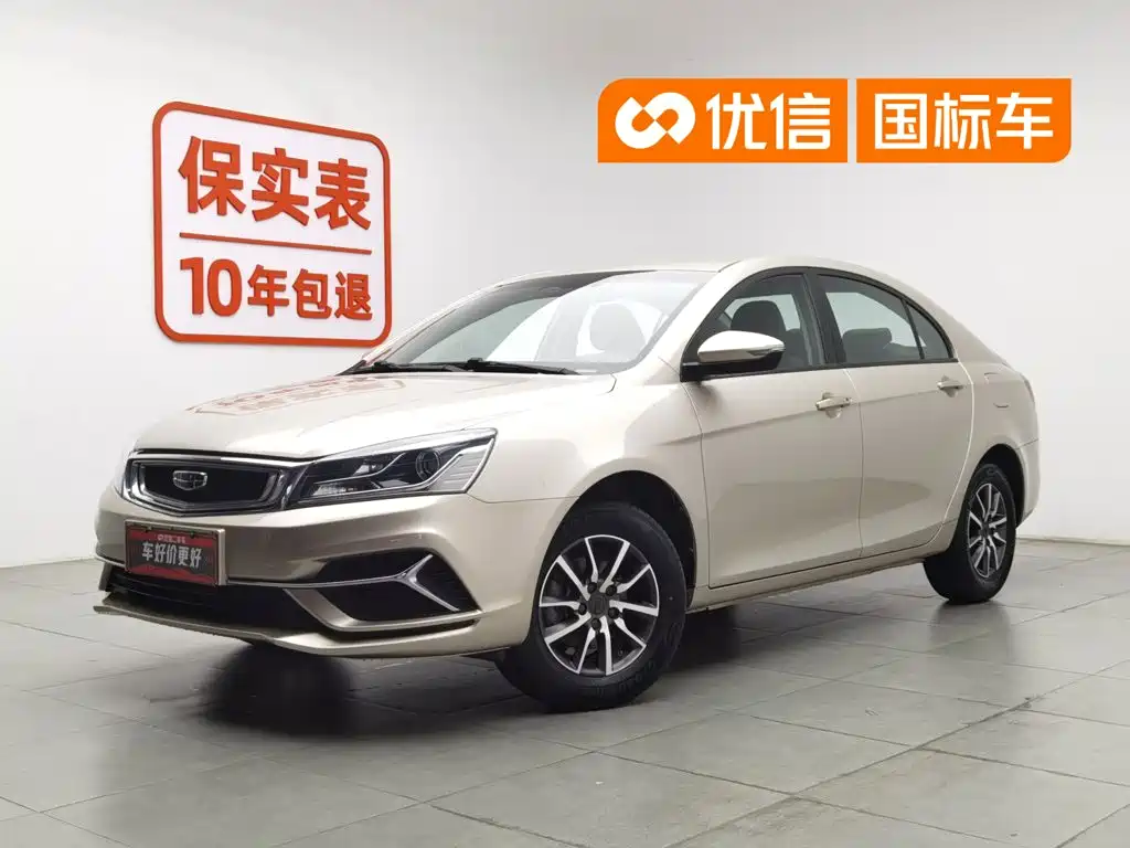 Geely Emgrand 2019