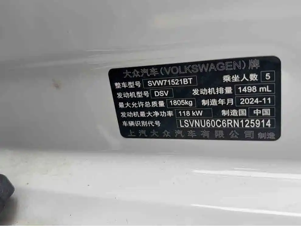 Volkswagen Lavida 2024