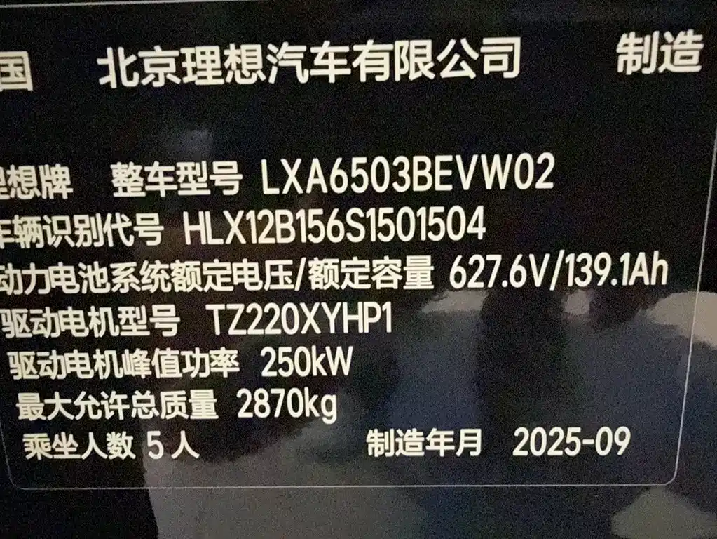 Li Auto i6 2025 — фото 9