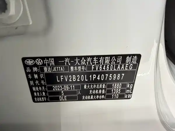 Jetta VS7 2023