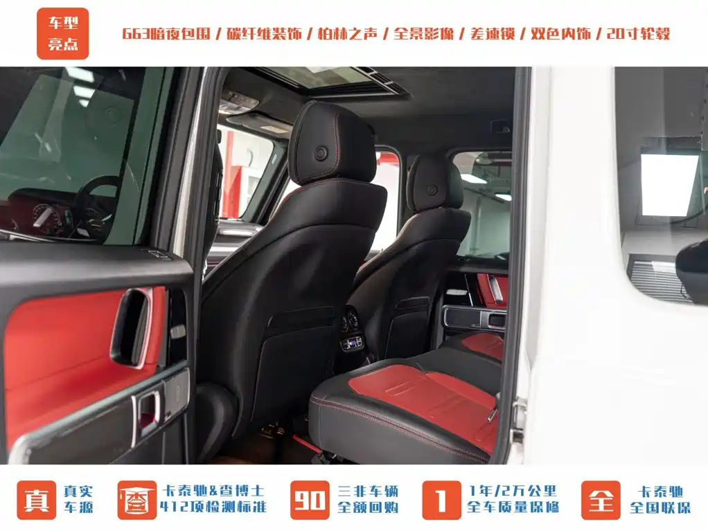Mercedes-Benz G-Class 2019 — фото 19