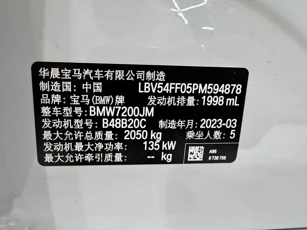 BMW 3 Series 2023