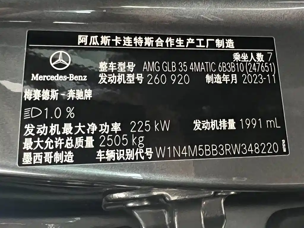 Mercedes-Benz GLB AMG 2024 — фото 15