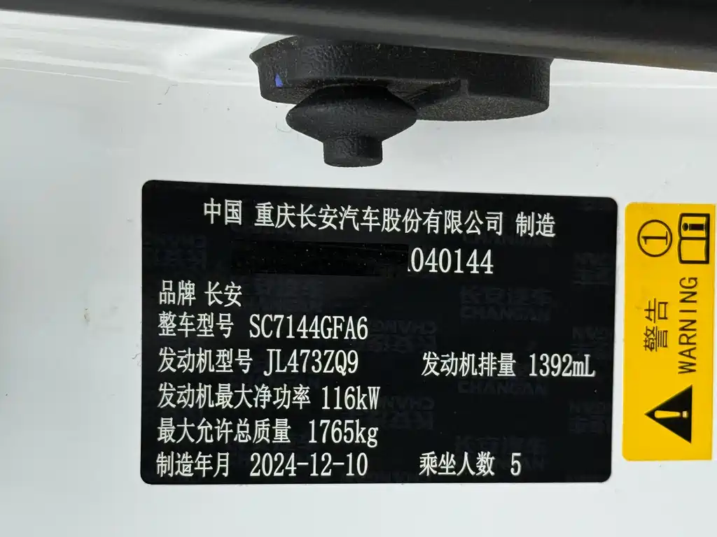Changan CS35PLUS 2024 — фото 22