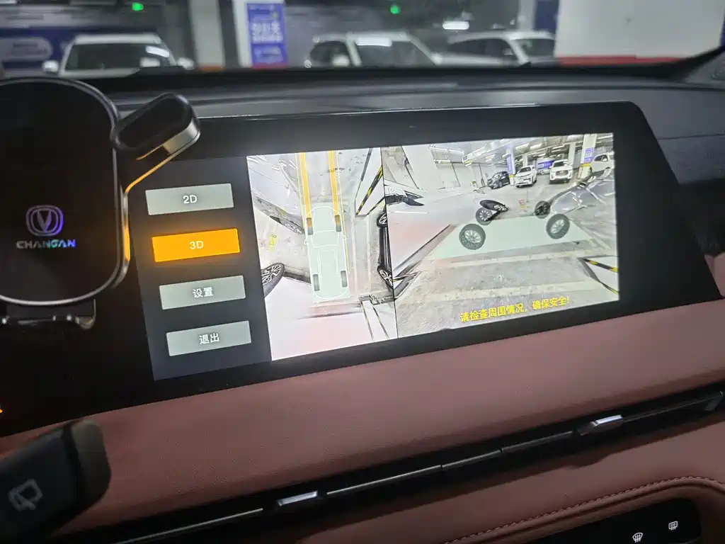 Changan CS75 PLUS 2024 — фото 18