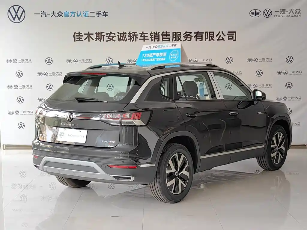Volkswagen Tayron 2023