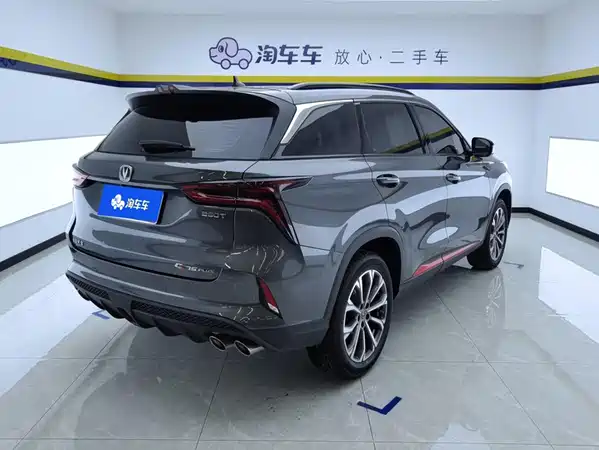 Changan CS75PLUS 2020