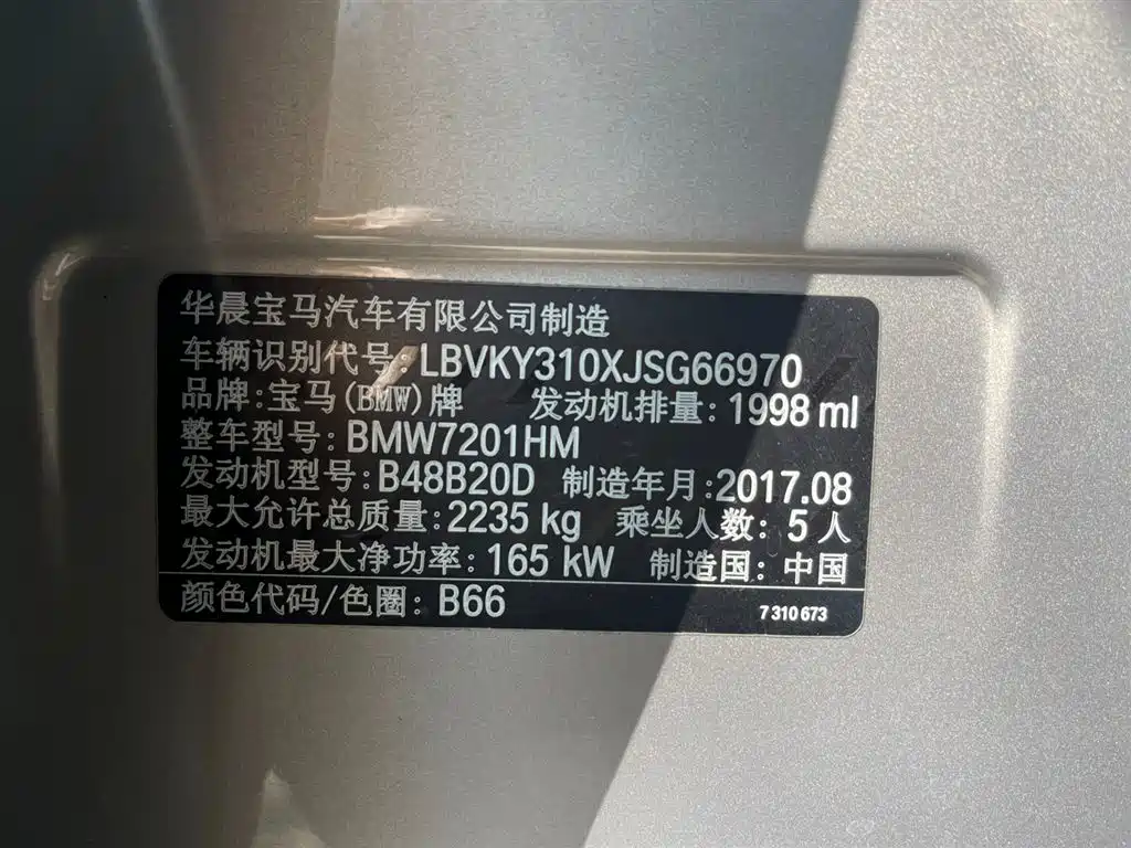 BMW 5 Series 2018 — фото 17