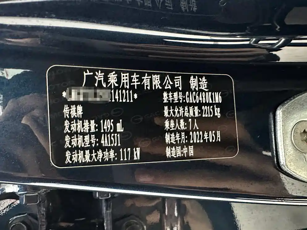 GAC Motor Trumpchi M6 2022 — фото 24