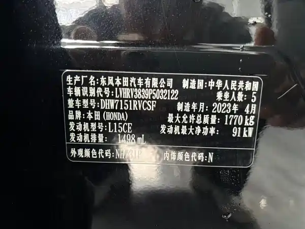 Honda XR-V 2023