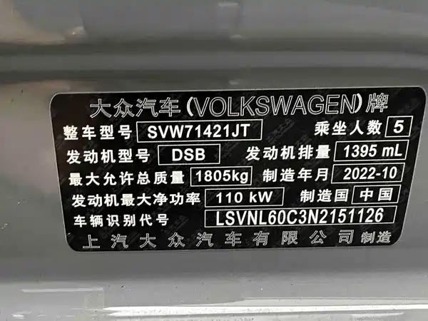 Volkswagen Lavida 2023