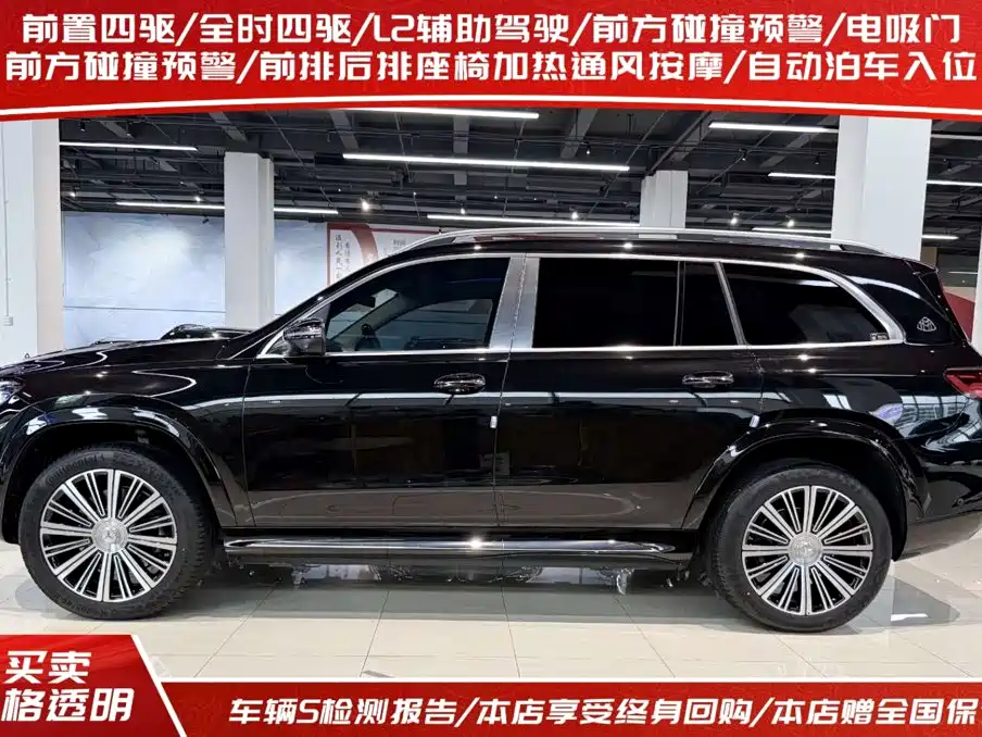 Mercedes-Benz Maybach GLS 2025 — фото 2