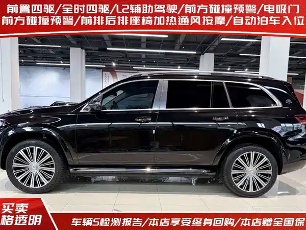 Mercedes-Benz Maybach GLS 2025