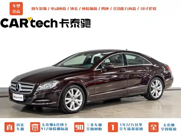 Mercedes-Benz CLS 2013