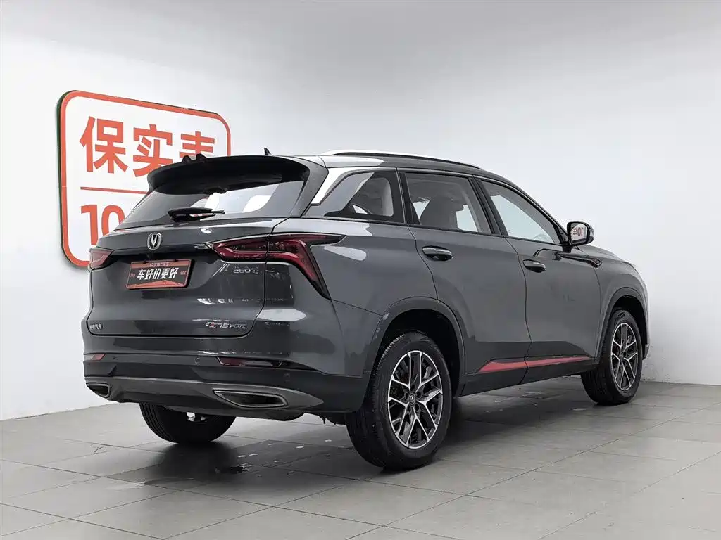 Changan CS75 PLUS 2023 — фото 2