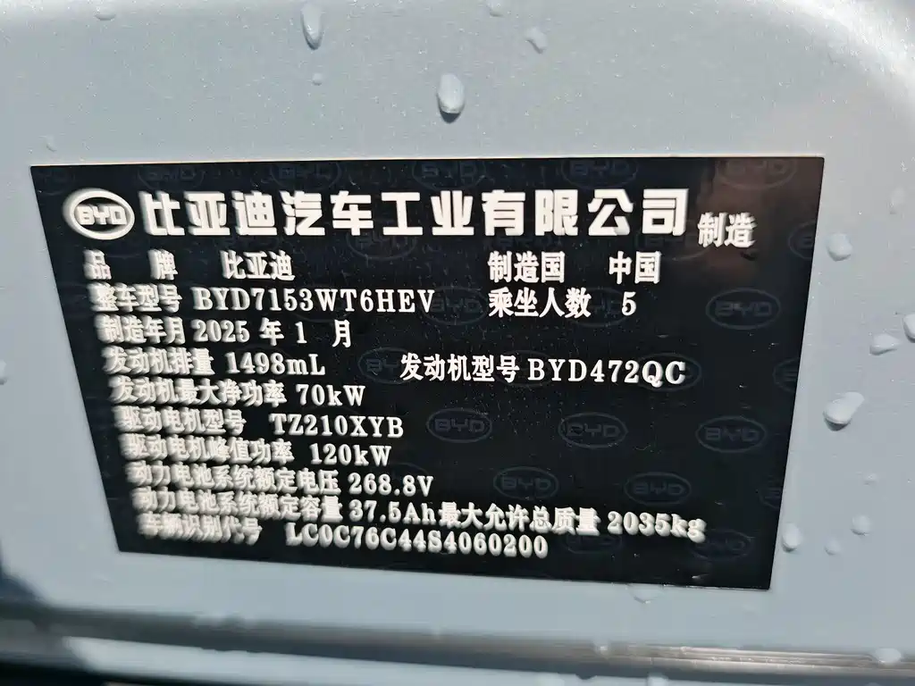 BYD Qin L 2025 — фото 7