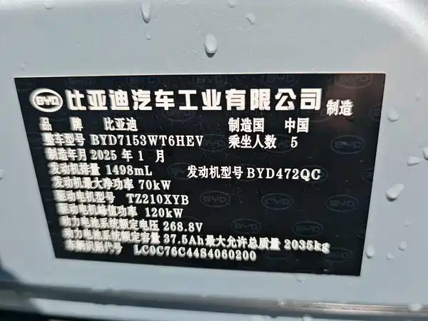 BYD Qin L 2025