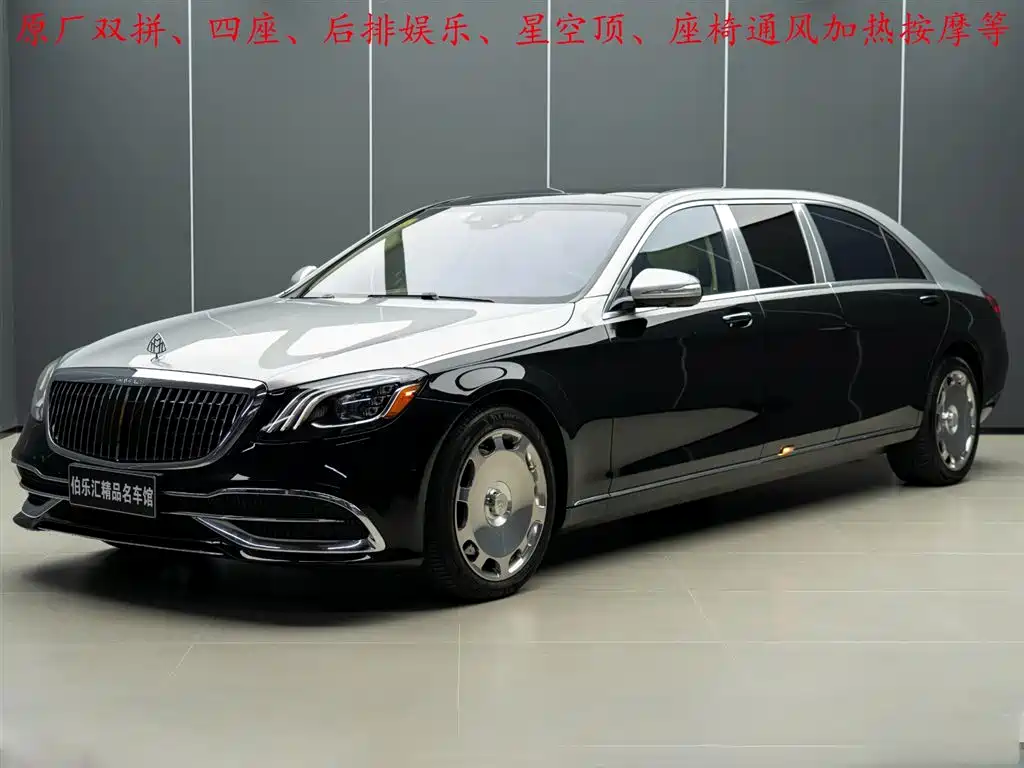 Mercedes-Benz S-Class 2020 — фото 2