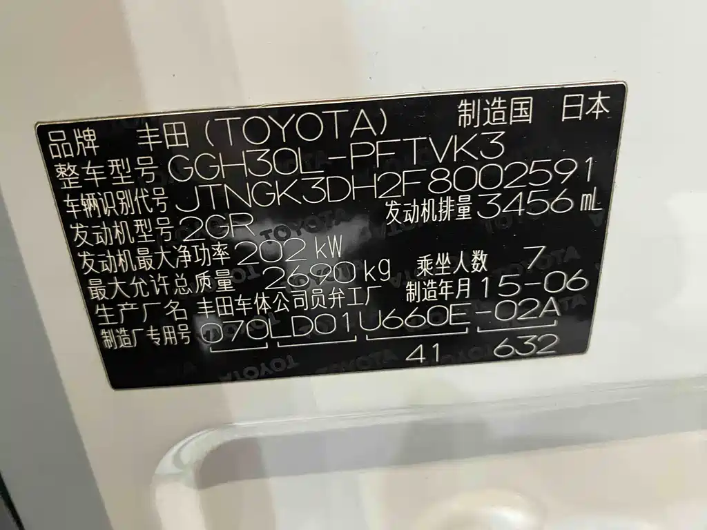 Toyota Alphard 2015 — фото 16