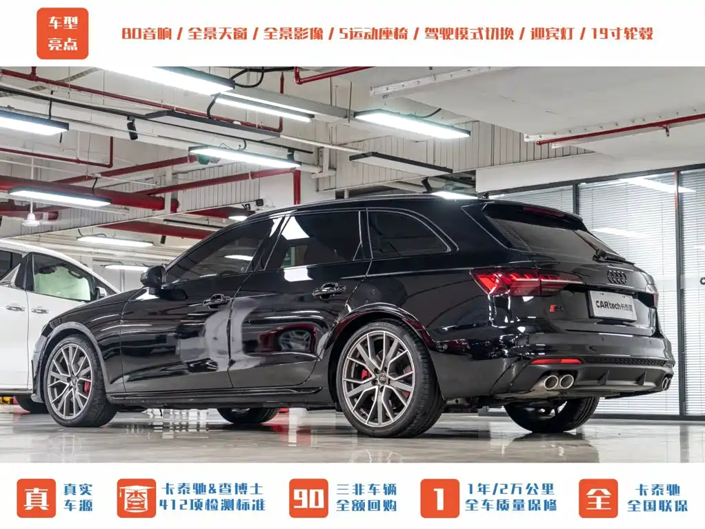 Audi S4 2024