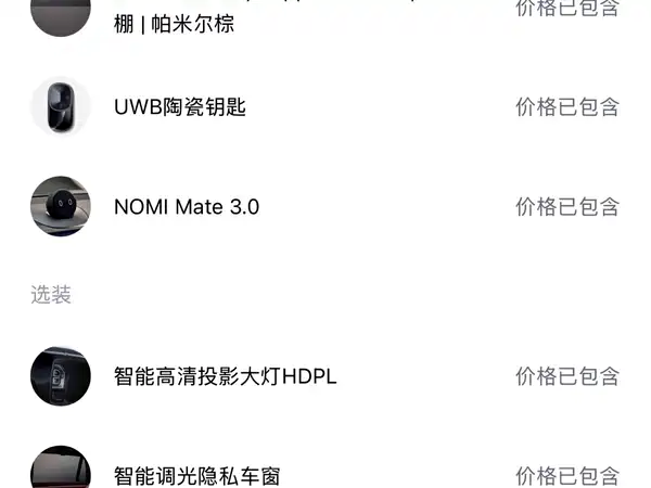 NIO ES8 2026