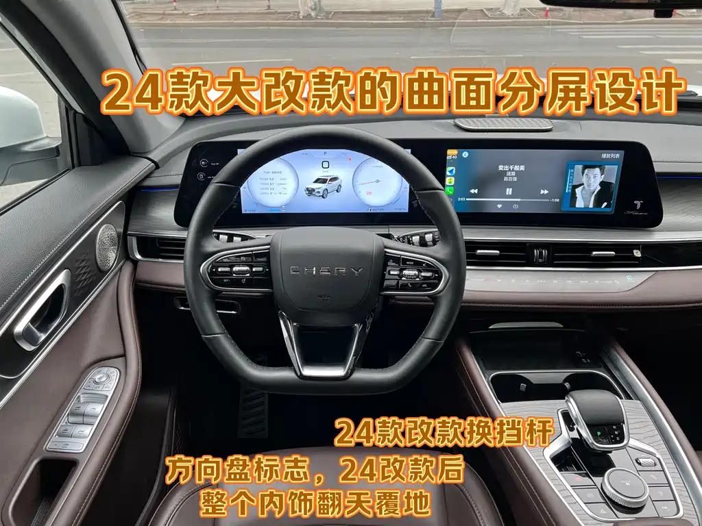 Chery Tiggo 8 PLUS 2024 — фото 9