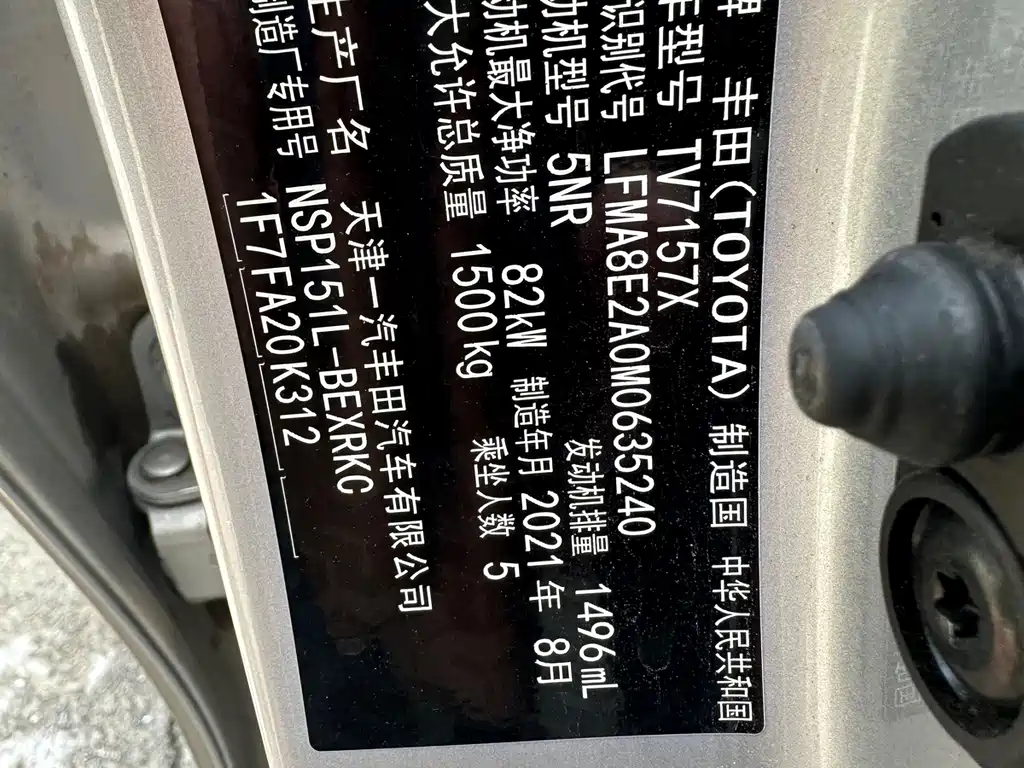 Toyota Vios 2021 — фото 8