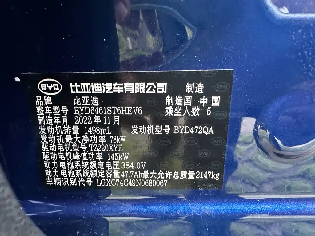 BYD Song Pro New Energy 2022 — фото 12