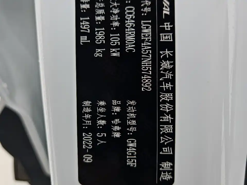 Haval H6 2022 — фото 14