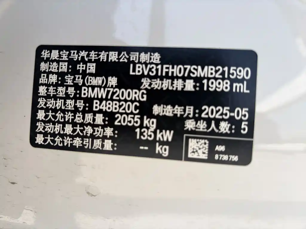 BMW 3 Series 2025 — фото 15