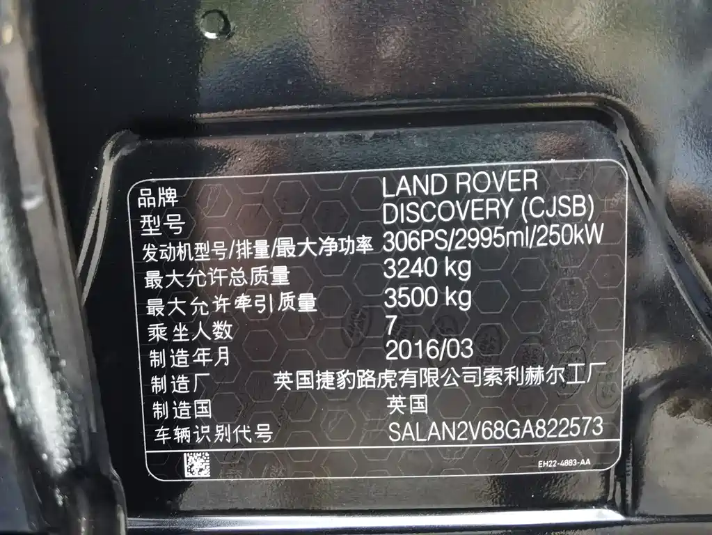 Land Rover Discovery 2016 — фото 13