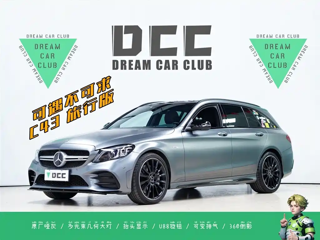 Mercedes-Benz C-Class AMG 2021