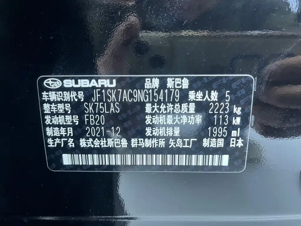 Subaru Forester 2021 — фото 24