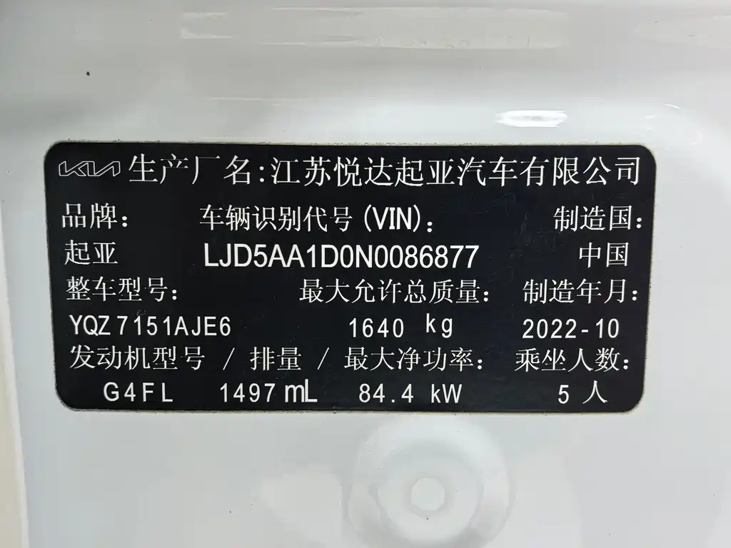 Kia KX3 2023 — фото 18