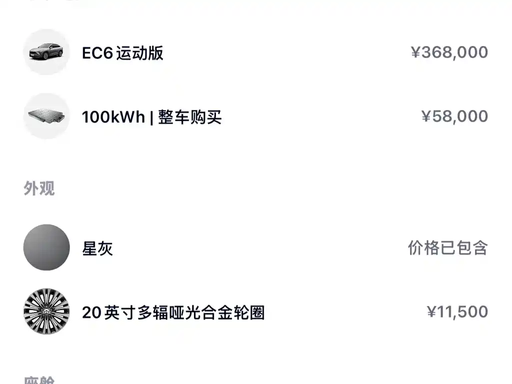 NIO EC6 2021 — фото 20