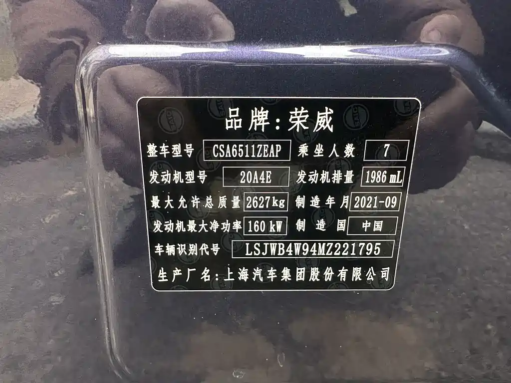 Roewe iMAX8 2022 — фото 20