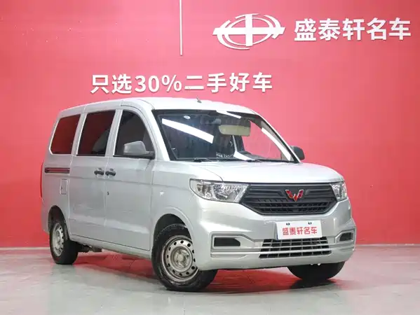 Wuling Hongguang V 2022