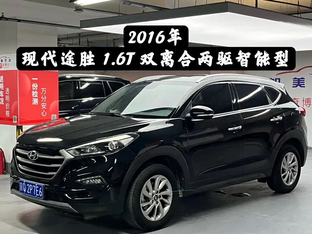 Hyundai Tucson 2016