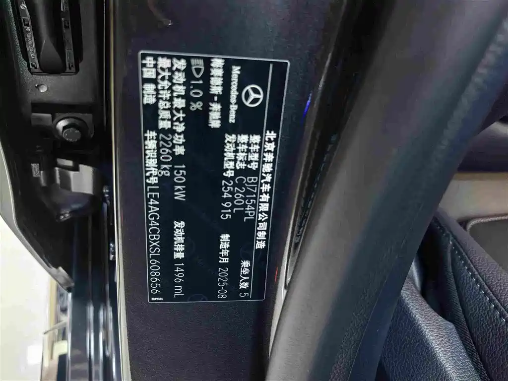 Mercedes-Benz C-Class 2025 — фото 13